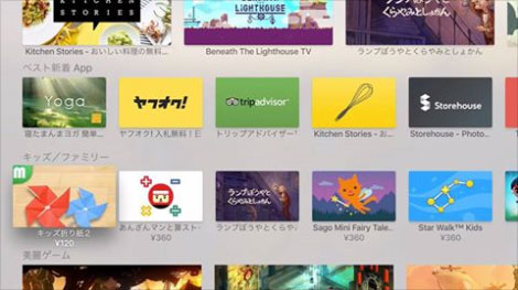 Kids Origami 2 on Apple TV Top