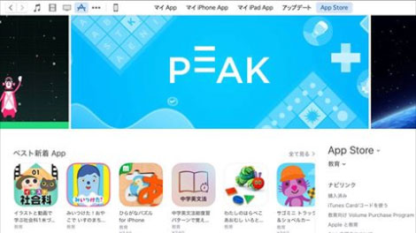 Hiragana puzzles featured on the App Store