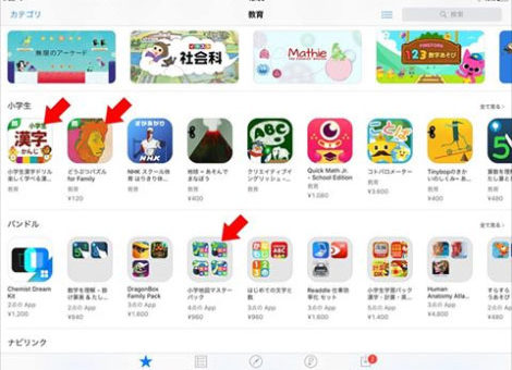 Mirai’s app was introduced in App Storre’s educational recommendations