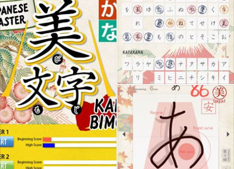 Kana character practice app released for foreigners