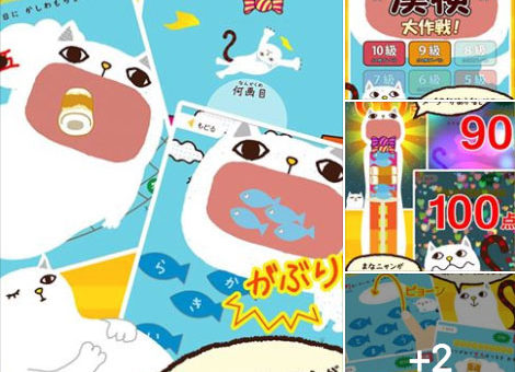 Mana Nyan Elementary School Kanji Kentei Released!