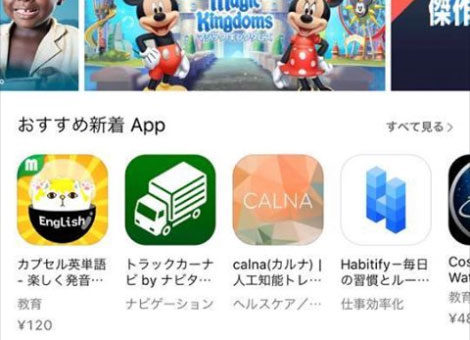 カプセル英単語 AppStoreで紹介されています！