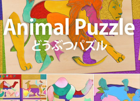 Animal puzzles Android version 6 puzzles have been added!