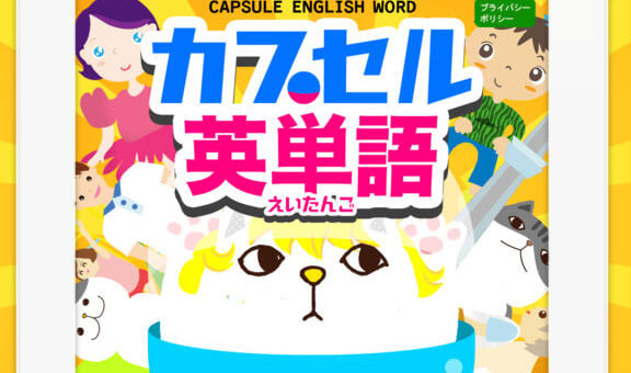 Capsule English words were featured in “iPhone Mom”