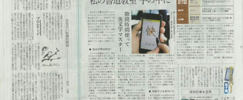 It was published in the Nikkei newspaper