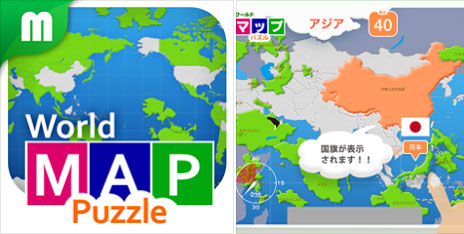 World Map Puzzle iPad version released!