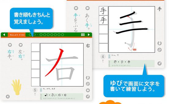 “Elementary school kanji drill” series renewal! !!