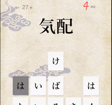 Kanji reading judgment Android version
