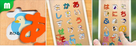 Hiragana Puzzle for iPhone released!