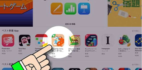 Hiragana Puzzle Introduced in All Category Best New Arrivals for iPad / iPhone!
