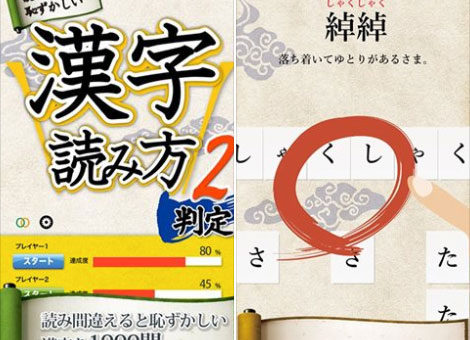 大人の為の教養漢字シリーズ for iPhone 無料版 第２弾、第３弾 リリース