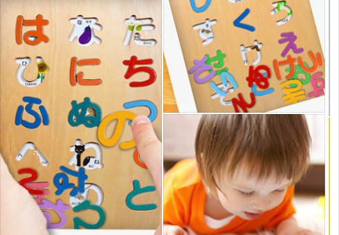Hiragana Puzzle Andoroid version (free) is finally out !!