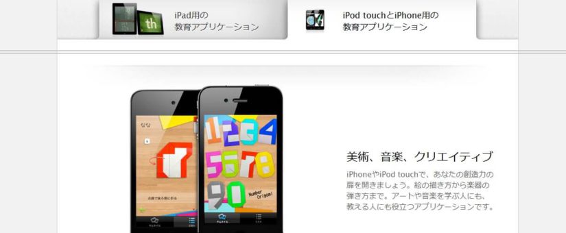 “Number origami” was used for Apple’s homepage!