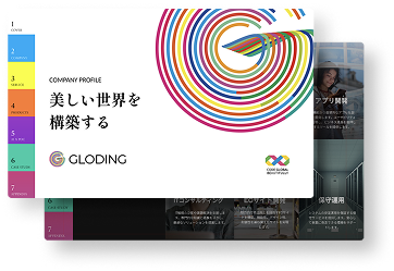 Gloding Material