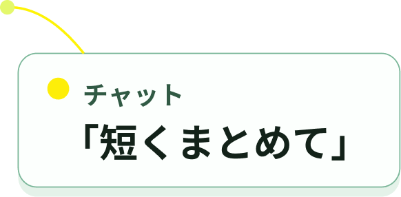 chat